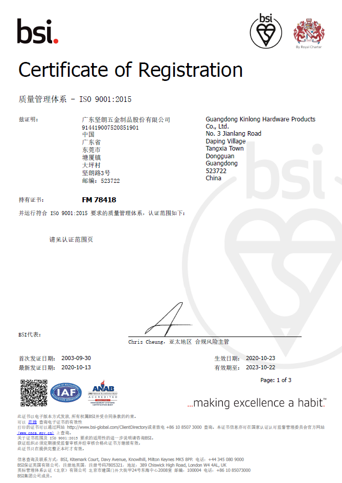 ISO9001認證證書